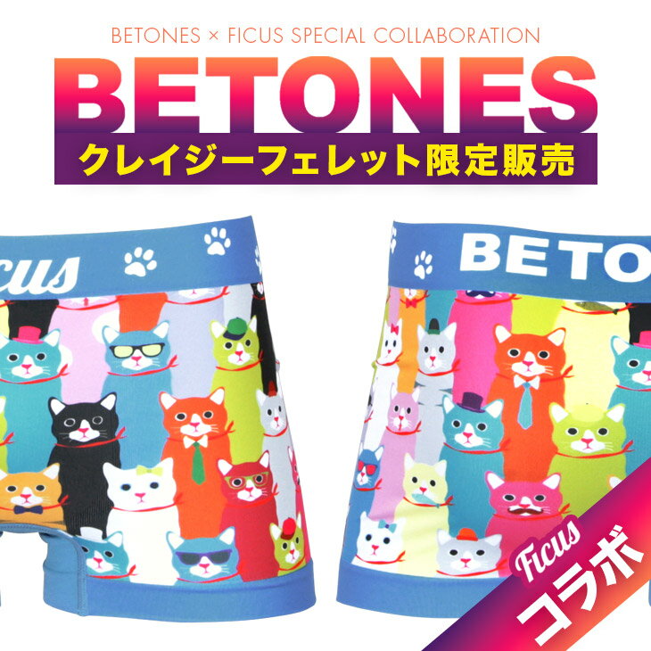 ビトーンズ ボクサーパンツ メンズ BETONES ビトーンズ×FICUS フィークス ボクサーパンツ ブランド 下着 おしゃれ ネコ柄 かわいい 立体成型 ツルツル メンズ 誕生日 父 ギフト フリーサイズ シームレス おすすめ 人気 安い 速乾 蒸れない タグなし 派手 プレゼント コスパ あす楽 50代 60代 定番