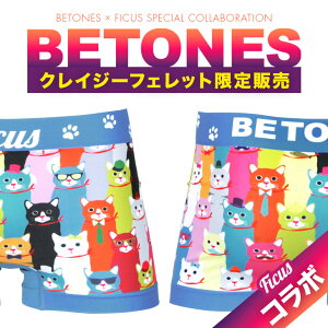 BETONES ビトーンズ×FICUS フィークス ボクサーパンツ ブランド 下着 おしゃれ ネコ柄 かわいい 立体成型 ツルツル メンズ 誕生日 父 ギフト フリーサイズ シームレス おすすめ 人気 安い 速乾 蒸れない タグなし 派手 プレゼント コスパ あす楽 50代 60代 定番