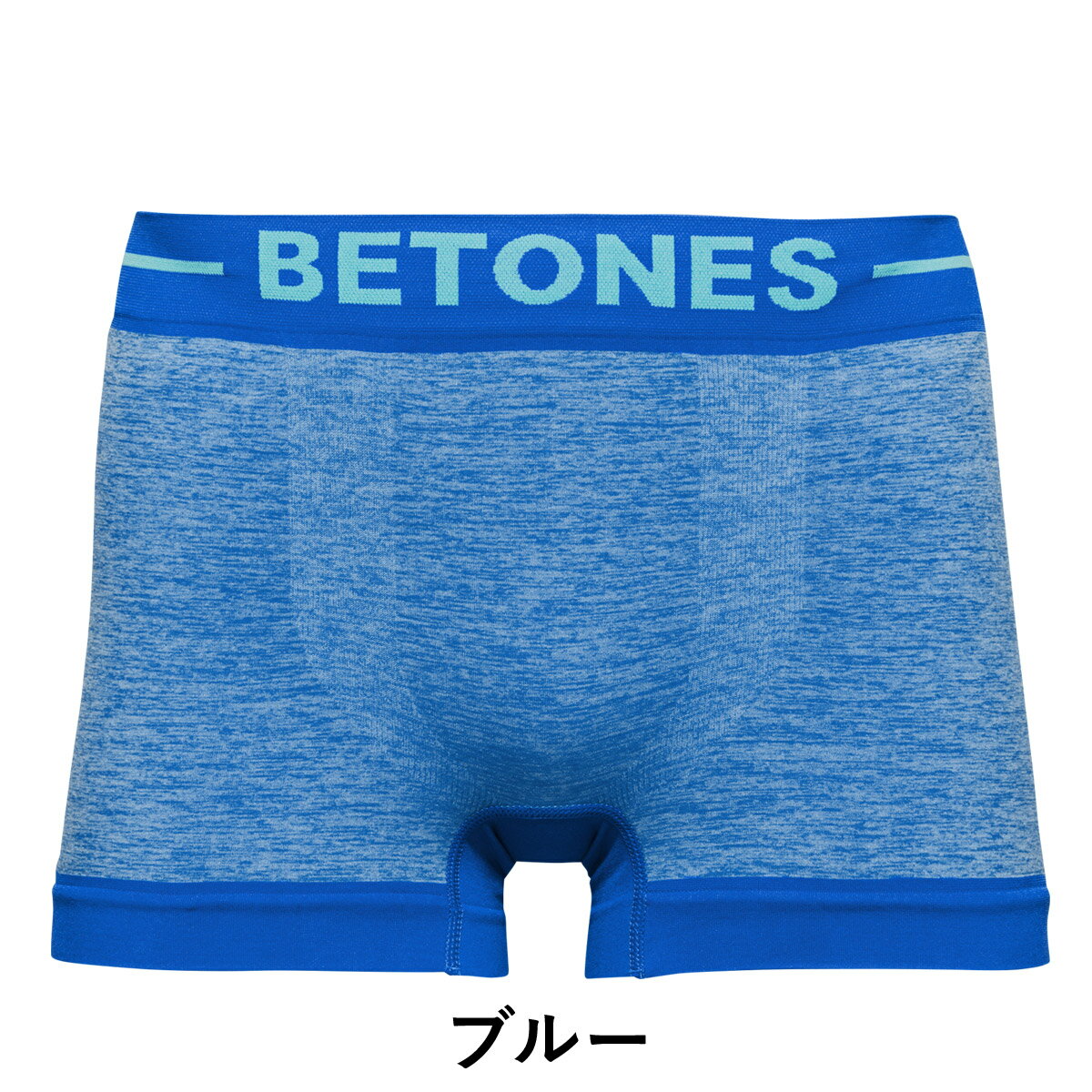 ビトーンズ ボクサーパンツ メンズ 下着 BETONES CRASH 無地 ブランド プチギフト ツルツル 誕生日プレゼント バレンタイン 彼氏 父 男性 ギフト 記念日 おしゃれ格安通販　バレンタイン　人気　ランキング