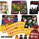 ビトーンズ フリーサイズ シームレス ボクサーパンツ メンズ ブランド BETONES 下着 セットセレクション アニマル かわいい まとめ買い ツルツル 誕生日 父 旦那 ギフト おしゃれ 速乾 蒸れない タグなし すぐ乾く 洗濯タグなし 運動 スポーツ プレゼント あす楽 50代 60代