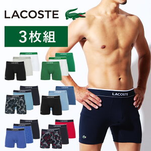 ラコステ(LACOSTE) ボクサーパンツ | 通販・人気ランキング - 価格.com