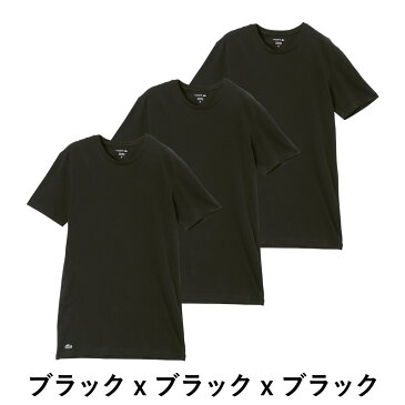【3枚セット】ラコステ Tシャツ メンズ 半袖 クルーネック トップス カットソー アンダーシャツ LACOSTE COL ROND 3枚組 無地 ブランド プチギフト ルームウェア 部屋着 誕生日プレゼント バレンタイン 福袋 彼氏 父 男性 ギフト 記念日 1P