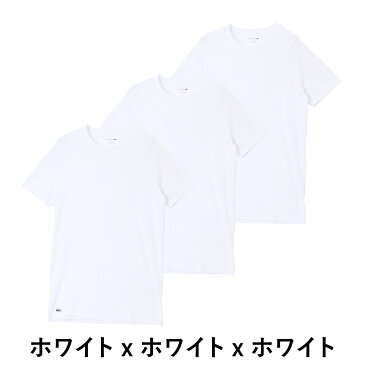 【3枚セット】ラコステ Tシャツ メンズ 半袖 クルーネック トップス カットソー アンダーシャツ LACOSTE COL ROND 3枚組 無地 ブランド プチギフト ルームウェア 部屋着 誕生日プレゼント バレンタイン 福袋 彼氏 父 男性 ギフト 記念日 1P