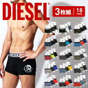 【3枚セット】DIESEL ディーゼル ボクサーパンツ メンズ 下着 おしゃれ かっこいい プリント 綿 ブランド ロゴ ドット 迷彩 3枚組 ブランド 男性 プレゼント プチギフト 誕生日プレゼント 彼氏 父 ギフト 記念日