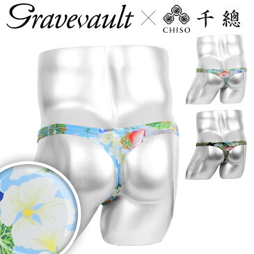 グレイブボールト Tバック メンズ 日本製 国産 パンツ 下着 Gravevault chiso 秋海棠 千總 ちそう 花柄 フラワー ブランド プチギフト 誕生日プレゼント 敬老の日 彼氏 父 男性 ギフト 記念日 HW 3051666 おしゃれ