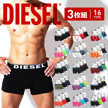 【3枚セット】ディーゼル ボクサーパンツ メンズ 下着 DIESEL ロゴ 無地 UMBX-SHAWN BOXER SHORTS カッコイイ 3枚組 セット ブランド プチギフト 誕生日プレゼント 彼氏 父 男性 ギフト 水着インナー 記念日 おしゃれ