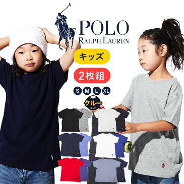 【2枚セット】ポロ ラルフローレン クルーネック Tシャツ 半袖 キッズ ジュニア 子供 POLO RALPH 綿100 2枚組セット まとめ買い お買い得 ポニー ブランド ロゴ おしゃれ プチギフト 誕生日プレゼント 彼氏 父 男性 女性 お祝い ギフト 入園 入学 サマーI rkcnp2