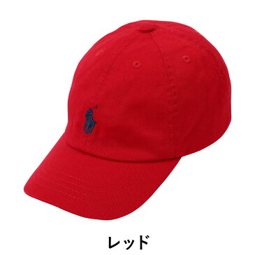 ポロ ラルフローレン キャップ キッズ ジュニア 子供 POLO RALPH LAUREN COTTON CLASSIC 綿100 帽子 ポニー ブランド ロゴ おしゃれ プチギフト 誕生日プレゼント 父の日 男の子 女の子 親子 お祝い ギフト 入園 入学 plkidscap