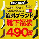 ソックス 福袋 メンズ 靴下 カルバンクライン ラルフローレ...