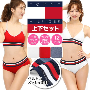 TOMMY HILFIGER トミーヒルフィガー トミー ヒルフィガー レディース ブラ&ショーツ 上下セット セットアップ ブラトップ ELASTIC おすすめ 人気 かわいい おしゃれ ブランド 女性 快適 スポーツ ジム コットン 綿 プレゼント プチギフト 誕生日 まとめ買い ブラセット