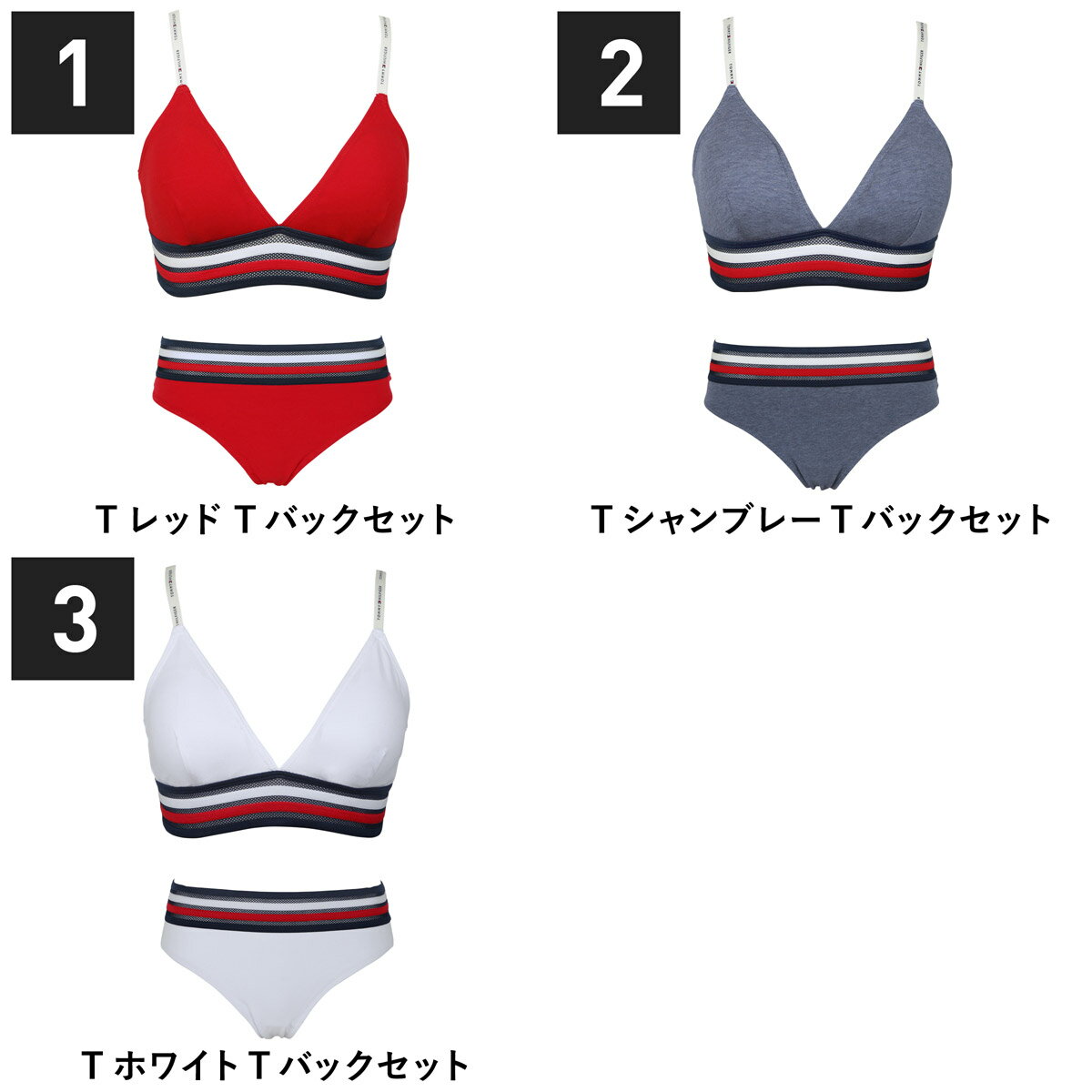 TOMMY HILFIGER トミーヒルフィガー トミー ヒルフィガー レディース ブラ&ショーツ 上下セット セットアップ ブラトップ ELASTIC おすすめ 人気 かわいい おしゃれ ブランド 女性 快適 スポーツ ジム コットン 綿 プレゼント プチギフト 誕生日 まとめ買い ブラセット