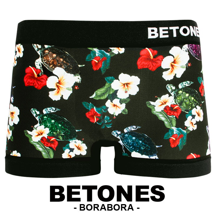【ラッピング無料】BETONES/ビトーンズ ボクサーパンツ メンズ 下着 花柄 ボタニカル フラワー カメ タートル アニマル サーフ ハワイ オシャレ かわいい BORABORA プチギフト ツルツル バレンタイン 誕生日プレゼント 夏物 彼氏 父 旦那 ギフト only 記念日