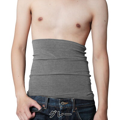 プレミアウォーム腹巻き 三菱レイヨン社開発の発熱素材を使用