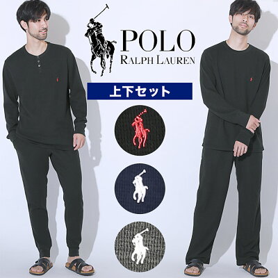 Polo Ralph Lauren ポロ ラルフローレンルームウェア上下セット メンズ Waffle 綿 おしゃれ プレゼント ラッピング無料 Pajaset04 人気ブランドボクサーパンツ等 メンズ 男性 レディース下着通販 クレイジーフェレット公式