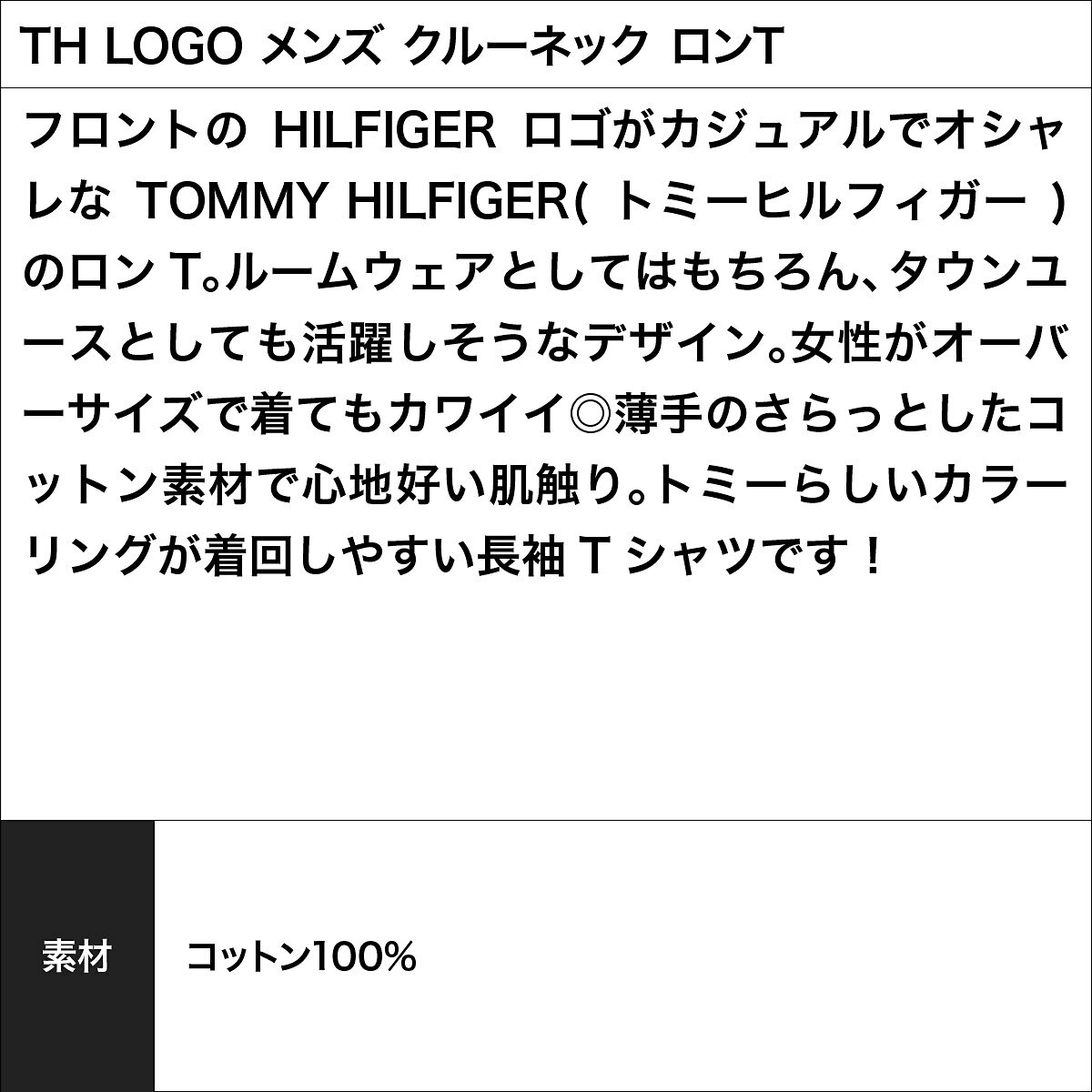 ロンt メンズ Th Logo おしゃれ ロゴ カジュアル プチギフト