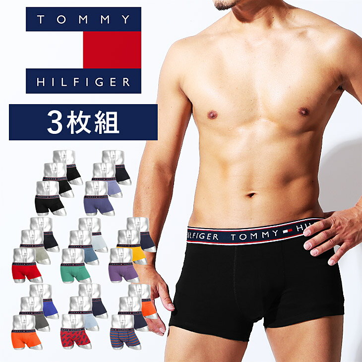 【3枚セット】トミーヒルフィガー ボクサーパンツ メンズ 下着 おしゃれ TOMMY HILFIGER tommy3pack 綿 3枚組セット お買い得 ブランド プチギフト 誕生日プレゼント バレンタイン 彼氏 父 男性 ギフト 記念日 tommy3pack