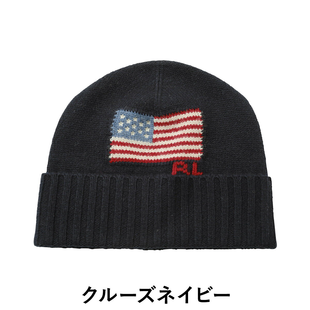 ニット帽 メンズ Rl Flag Merino かっこいい おしゃれ プレゼント