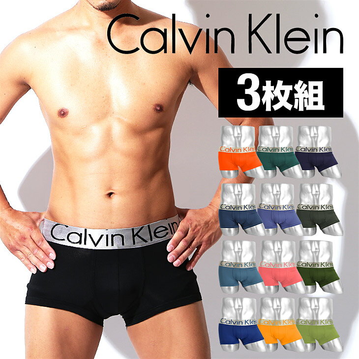 【3枚セット】カルバンクライン ローライズ ボクサーパンツ メンズ Calvin Klein Steel Micro Low Rise 3 PK CK カッコイイ オシャレ 3枚組セット お買い得 ブランド ロゴ プチギフト 誕生日プレゼント 父の日 彼氏 父 男性 ギフト 記念日 nb1656