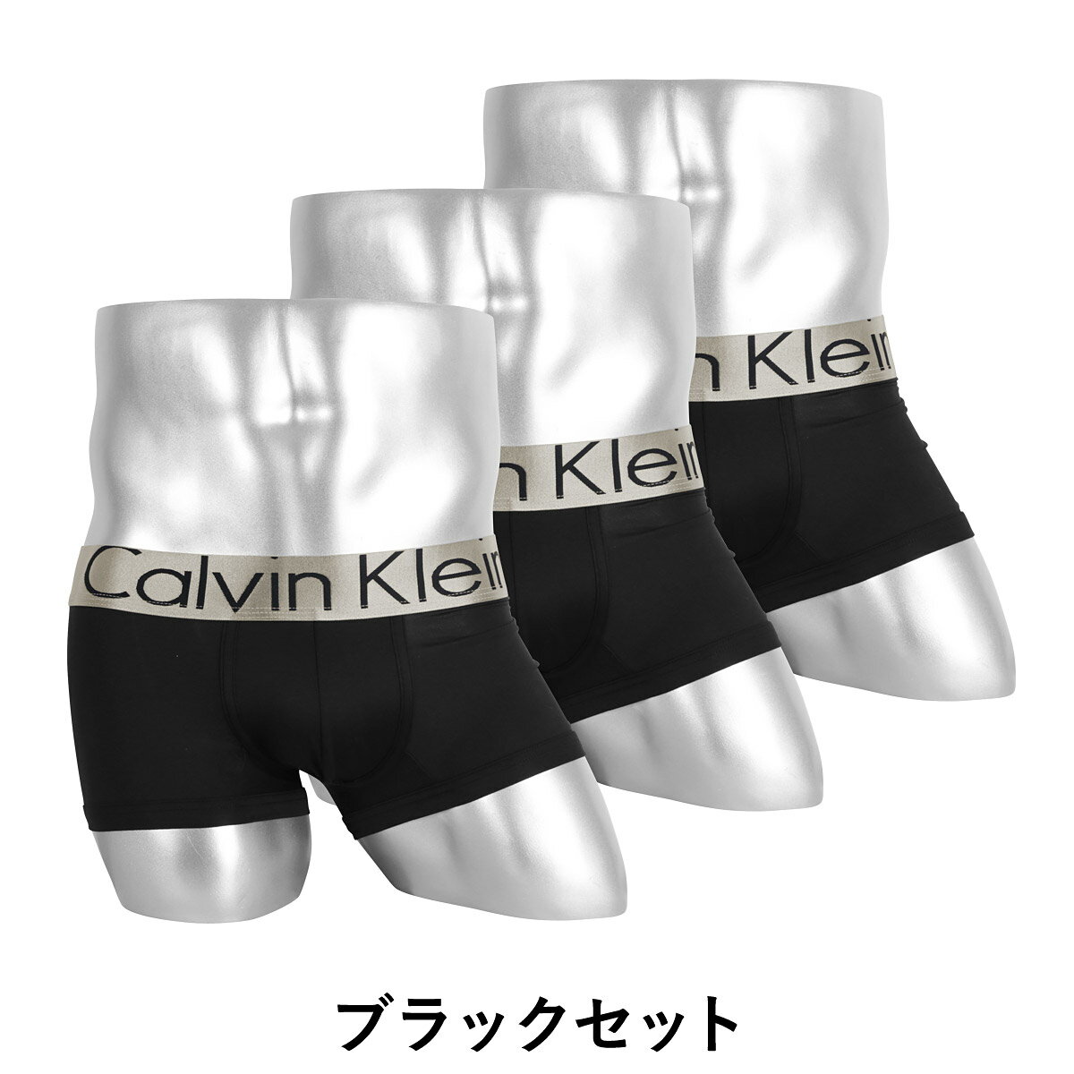 【3枚セット】カルバンクライン ローライズ ボクサーパンツ メンズ Calvin Klein Steel Micro Low Rise 3 PK CK カッコイイ オシャレ 3枚組セット お買い得 ブランド ロゴ プチギフト 誕生日プレゼント 父の日 彼氏 父 男性 ギフト 記念日 nb1656