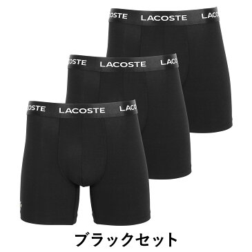 【3枚セット】ラコステ LACOSTE ロングボクサーパンツ メンズ 下着 長め おしゃれ Microfiber ツルツル 3枚組 お買い得 ブランド プチギフト 誕生日プレゼント 彼氏 父 男性 ギフト 記念日