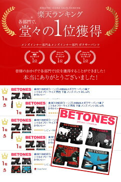 ビトーンズ BETONES メンズ ボクサーパンツ 下着 BETONES アニマル 白くま パンダ シマウマ シャチ ウマ ライオン ペア オシャレ かわいい プチギフト ツルツル 誕生日プレゼント 彼氏 父 息子 男性 旦那 ギフト only 記念日
