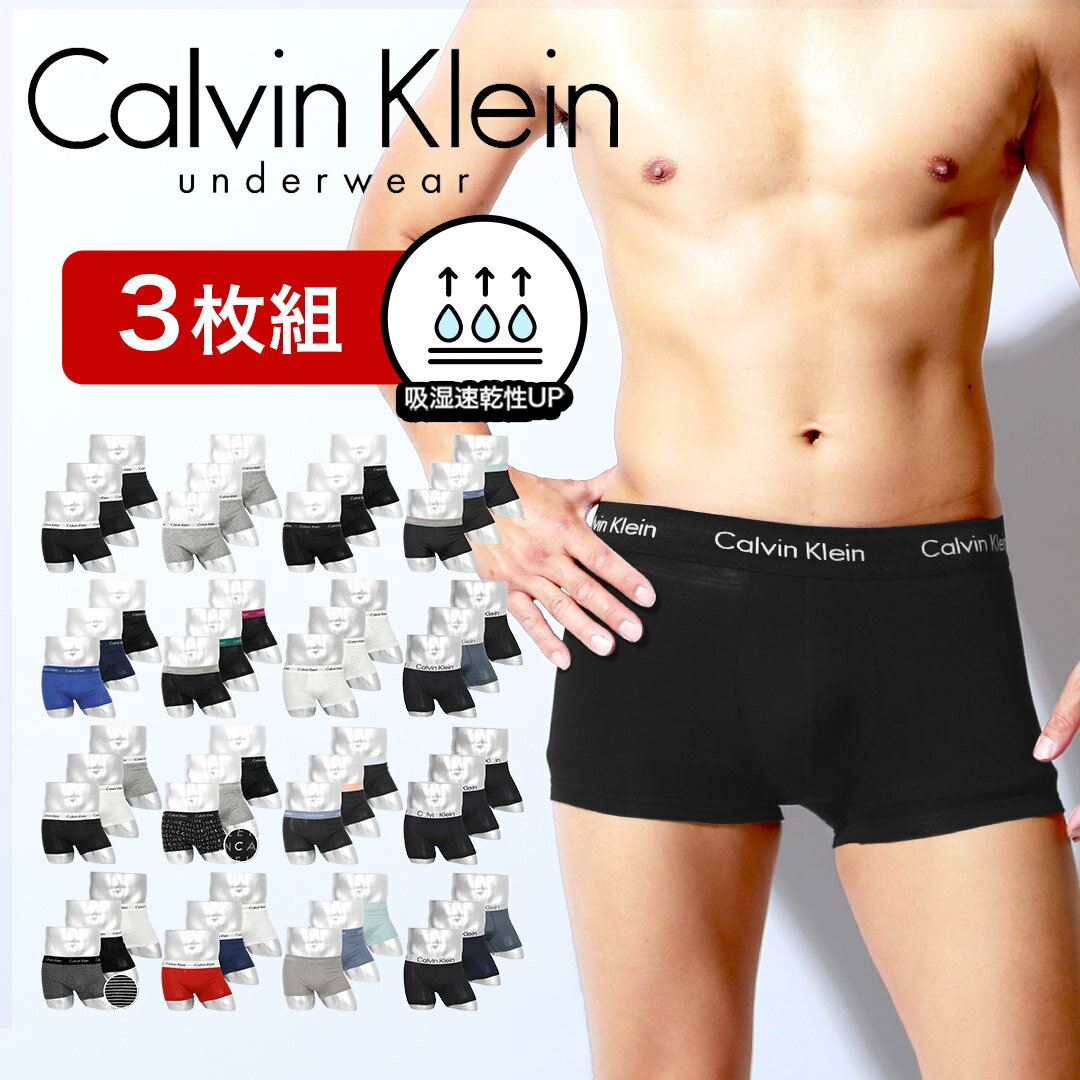 カルバンクライン ボクサーパンツ 3枚セット メンズ【3枚セット】 Calvin Klein 下着 アンダーウェア 高級 綿混 コットンストレッチ 吸湿速乾性 ...