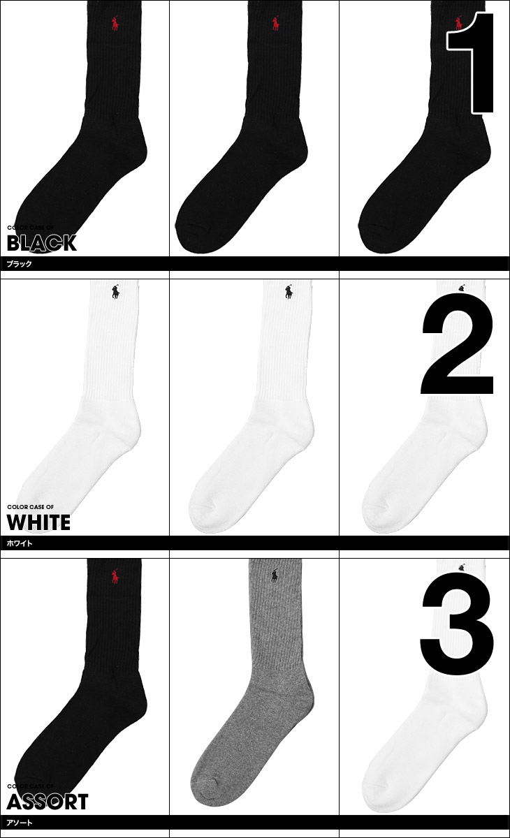 【3足セット】ポロラルフローレン CLASSIC COTTON メンズ ハイソックス 靴下 男性 3足組 まとめ買い プチギフト 誕生日プレゼント バレンタイン 彼氏 父 ギフト 記念日 おしゃれ格安通販　バレンタイン　人気　ランキング