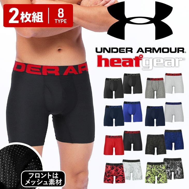 【2枚セット】 UNDER ARMOUR アンダーアーマー ロング ボクサーパンツ メンズ アンダーウェア 下着 前開き ツルツル かっこいい おしゃれ 6インチ 長め 吸湿 速乾 大きい トレーニング ジム ヒートギア 無地 ブランド 男性 プレゼント 誕生日プレゼント 父 水着インナー