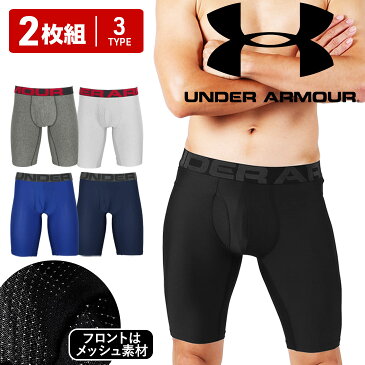 【2枚セット】 UNDER ARMOUR アンダーアーマー ロング ボクサーパンツ メンズ アンダーウェア 下着 前開き ツルツル おしゃれ かっこいい 機能性 吸湿 速乾 9インチ 長め トレーニング ジム 無地 ブランド 男性 プレゼント 誕生日プレゼント 父 ギフト 水着インナー