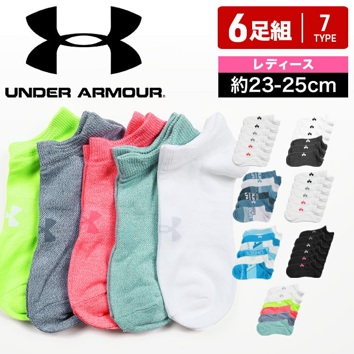 セール★10%OFF！ 【6足セット】 アンダーアーマー UNDER ARMOUR 靴下 レディース スポーツ くるぶし ノーショー ランニング アンクレット まとめ買い 安い 無地　女性 23cm 24cm 25cm ロゴ ワンポイント ブランド 女性 プレゼント 誕生日プレゼント 彼女 妻 ギフト 記念日