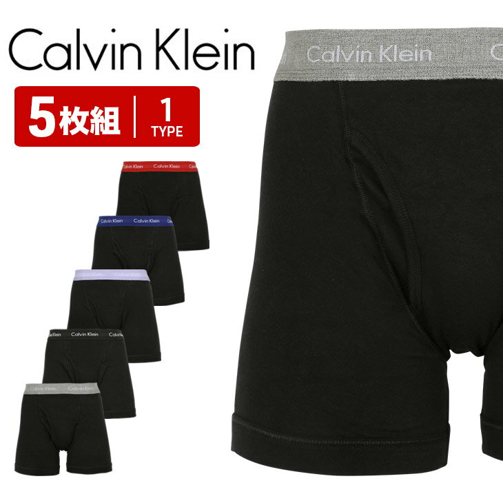 【5枚セット】 カルバンクライン ボクサーパンツ ブランド Calvin Klein メンズ アンダーウェア 下着 前開き 高級 ハイブランド かっこいい おしゃれ 綿100% 無地 おすすめ 人気 男性 プレゼント 誕生日プレゼント 彼氏 父 ギフト 父の日 まとめ買い 50代 60代 実用的 誕生日