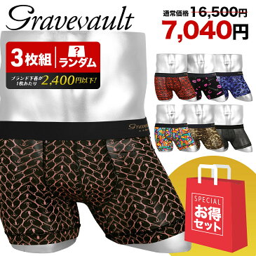 【3枚セット】 グレイブボールト グレイブボールド Gravevault ボクサーパンツ メンズ アンダーウェア 下着 高級 安い 国産 日本製 高級 国産 日本製 おしゃれ 芸能人 ツルツル 福袋 ブランド 男性 プレゼント プチギフト 誕生日プレゼント 父 ギフト 記念日 水着インナー