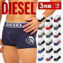 【3枚セット】 ディーゼル DIESEL ボクサーパンツ メンズ アンダーウェア 下着 綿 かっこいい おしゃれ 無地 迷彩 まとめ買い おすすめ 人気 20代 30代 40代 カモフラ ブランド 男性 プレゼント プチギフト 誕生日プレゼント 彼氏 父 ギフト 記念日 あす楽