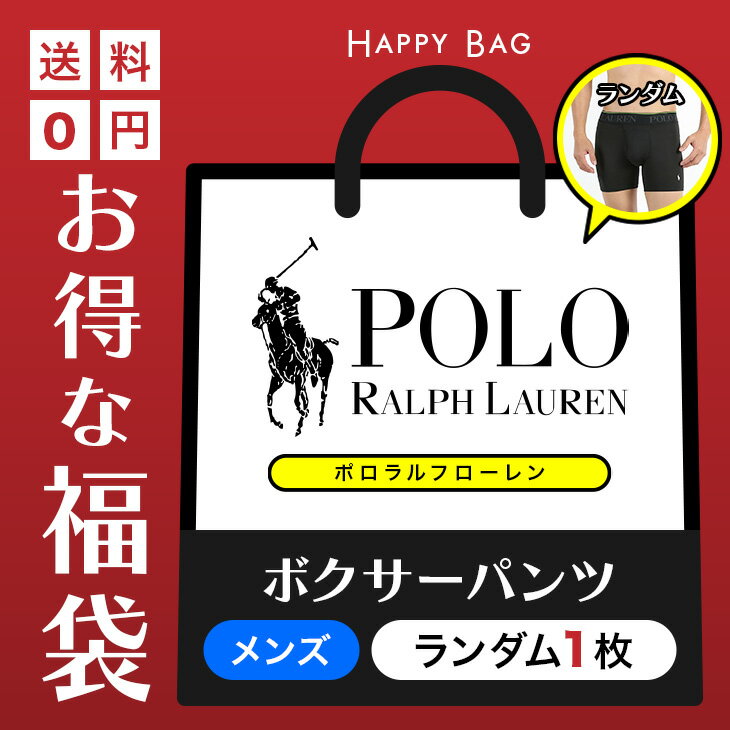 ポロ ラルフローレン POLO RALPH LAUREN ボクサーパンツ メンズ アンダーウェア 下着 福袋 アウトレット おすすめ 人気 激安 訳あり ワケアリ 単品 ロゴ ブランド 男性 紳士 プレゼント プチギフト 父の日 誕生日プレゼント 彼氏 父 ギフト 定番 水着インナー 大きいサイズ