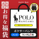 ポロ ラルフローレン POLO RALPH LAUREN ボクサーパンツ メンズ アンダーウェア 下着 福袋 アウトレット おすすめ 人気 激安 訳あり ワケアリ 単品 ロゴ ブランド 男性 紳士 プレゼント プチギフト 誕生日プレゼント 彼氏 父 ギフト 定番 水着インナー 大きいサイズ