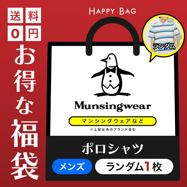 商品情報ブランドその他(その他)アイテム名海外ブランド メンズ ポロシャツ 福袋スタイルその他デザインロゴ・ワンポイント素材様々な素材の商品が入っています。採寸箇所について採寸箇所詳細関連情報 アンダーウェア通販クレイジーフェレットメルマガ...