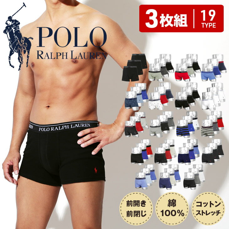 【3枚セット】 ポロ ラルフローレン POLO RALPH LAUREN ボクサーパンツ ブランド メンズ アンダーウェア 下着 おしゃれ かっこいい 綿 無地 ボーダー ストライプ ドット 男性 プレゼント プチギフト 誕生日 父 ギフト 40代 前開き ローライズ まとめ買い