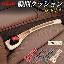 【P10倍5/23-5/27】JCSM シート隙間クッション レクサス ES RX NX IS LBX GS 車 隙間 クッション シート センターコンソールク...