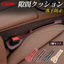 【P10倍6/4-6/11】JCSM レクサス LX 300系 シート隙間クッション 車 隙間クッション シート センターコンソールクッション 隙間埋め 小物収...