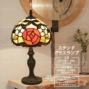 【全品P10倍☆お買い物マラソン】ステンドグラスランプ 手作り テーブルランプ ティファニーライト リビング レトロ ステンドグラスランプ 北欧 おしゃれ イン...