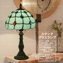 【全品P10倍☆お買い物マラソン】ステンドグラスランプ 手作り テーブルランプ ティファニーライト リビング レトロ ステンドグラスランプ 北欧 おしゃれ イン...