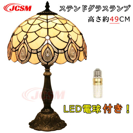 【全品P10倍☆10/11-10/17】ステンドグラスランプ 手作り テーブルランプ 照明器具 ティファニーライト リビング レトロ ステンドグラスランプ 贈り物 癒しグッズ 部屋 おしゃれ 雰囲気ランプ かわいい ステンドグラスランプ 装飾 アンティークカフェ風 1灯 JCSM 【全品P10倍☆10/11-10/17】ステンドグラスランプ 手作り テーブルランプ 照明器具 ティファニーライト リビング レトロ ステンドグラスランプ 贈り物 癒しグッズ 部屋 おしゃれ 雰囲気ランプ かわいい ステンドグラスランプ 装飾 アンティークカフェ風 1灯 JCSM