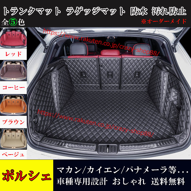 Porscheݥ륷ȥ󥯥ޥåMacanޥCayennePanameraѥʥ᡼coupeּ߷ץ饲åޥåȼѥޥåȥեޥåɿɱե륫С꡼