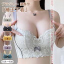【全品P10倍☆お買い物マラソン】ブラジャー 調整型 ノンワイヤー 痛くない脇高谷間ブラ 下着女性 背中綺麗 50代 40代 30代 薄手 締付け感なし 補正下着 無痕 贅肉 脇肉 脇高 美胸美背 インナー 下着 ブラ単品 送料無料