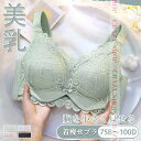 全品P10倍お買い物マラソン】ブラジャー 胸を小さく見せる着痩せブラ 補正ブラ 下着女性 背中綺麗 盛り 谷間 24時間美胸美背 ノンワイヤー ゼロ束縛 30代...