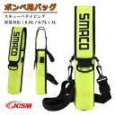 【全品P10倍★12/13-12/16】ボンベ用バッグ 肩掛け バッグ 0.5L 0.7L 1L ボンベ容量対応 SMACO小型スキューバダイビング 酸素ボンベ...