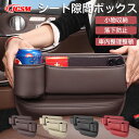 【全品P10倍☆彡5/9-5/16】シートセンター隙間 サイド収納ボックス JCSM アウディ車用 A4L A6L A3 Q3 Q5L Q7 シートサイドケース ボトルホルダー 小物入れ PUレザー 革製 内装パーツ カスタム 自動車シートセンター隙間収納ボックス 左右選択可 黒 赤 ベージュ ブラウン