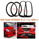 【全品P10倍☆彡1/24-1/28】BMW MINI ミニクーパー F54 F55 F56 F57 F60 R60 アクセサリー テールリアランプ トリム フロントライト トリム カスタム パーツ おしゃれ 車種専用設計 ヘッドライトカバー・アイライン