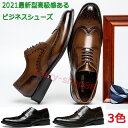 ビジネスシューズ メンズ 2021最新モデル 本革 紳士靴 レザーシューズ スニーカー 紳士通勤靴 革靴 冠婚葬祭 就職 結婚式 入学式 卒業式 フォーマルシューズ カジュアル パーティー 通勤 軽量 防水 通気性 黒 ブラウン 送料無料