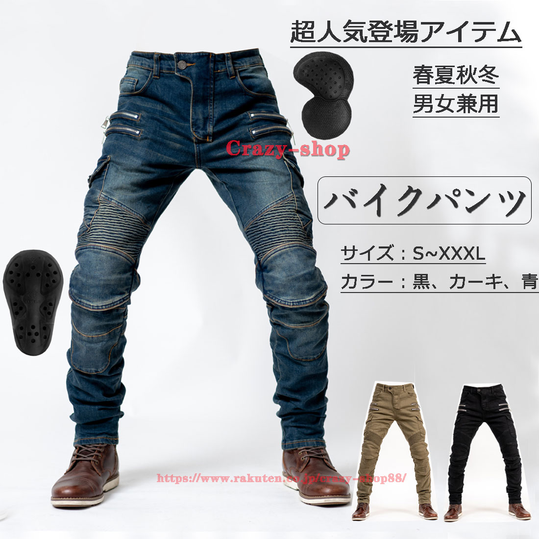 【全品P10倍★5/29-6/1限定セール】ライディングパンツ バイクパンツ デニム バイク用 メンズデニムパンツ オールシーズン ライダースパンツ 通気 防風 耐磨 プロテクター装備付き 腰用 膝用 ジーンズ ストレッチ素材 春夏秋冬 デニムパンツ